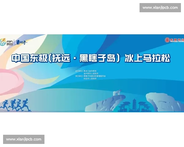 东极逐光,三江映跑!2025 佳木斯半马燃情开跑